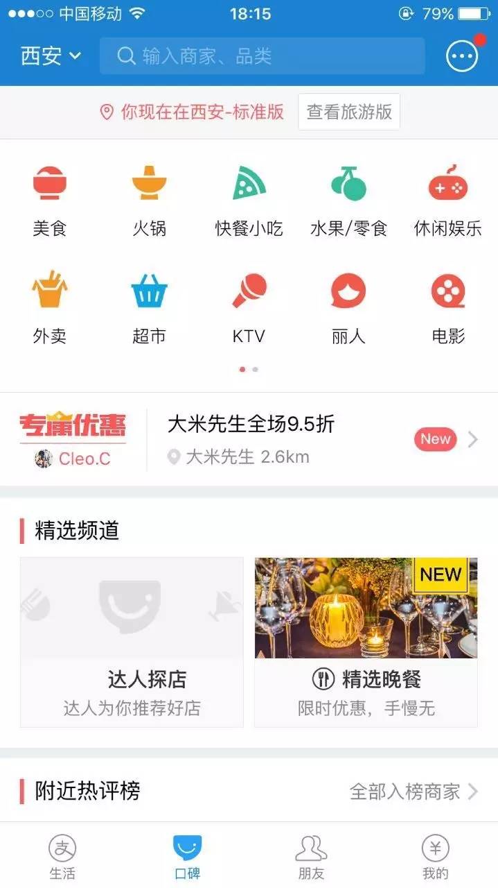 深度测评西安人手中各大外卖APP：治好了懒癌，却难愈选择恐惧