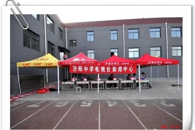 那些年我在汾中的青春，纪念汾阳中学诞辰110周年