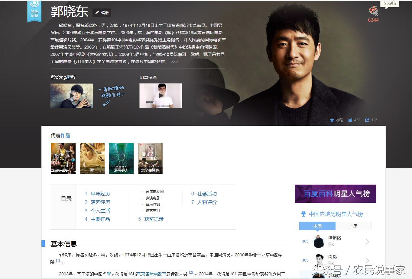 哥弟俩是亲戚吗,哥弟俩的家庭