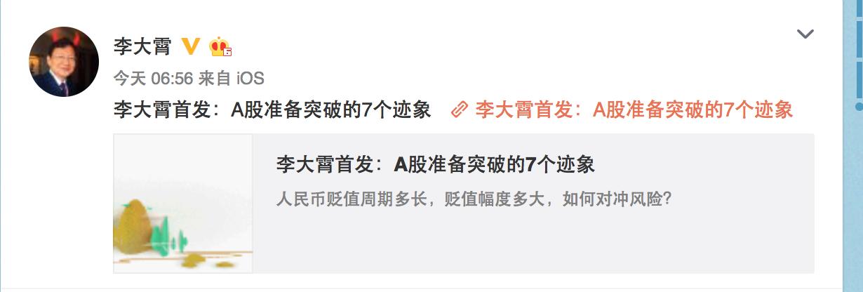 b股闪崩7%历史遗留问题,b股大跌对a股有影响吗