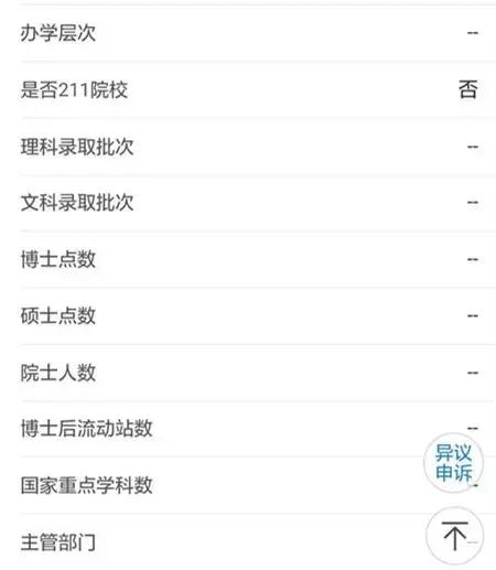 鹏元征信app,鹏元征信app下载