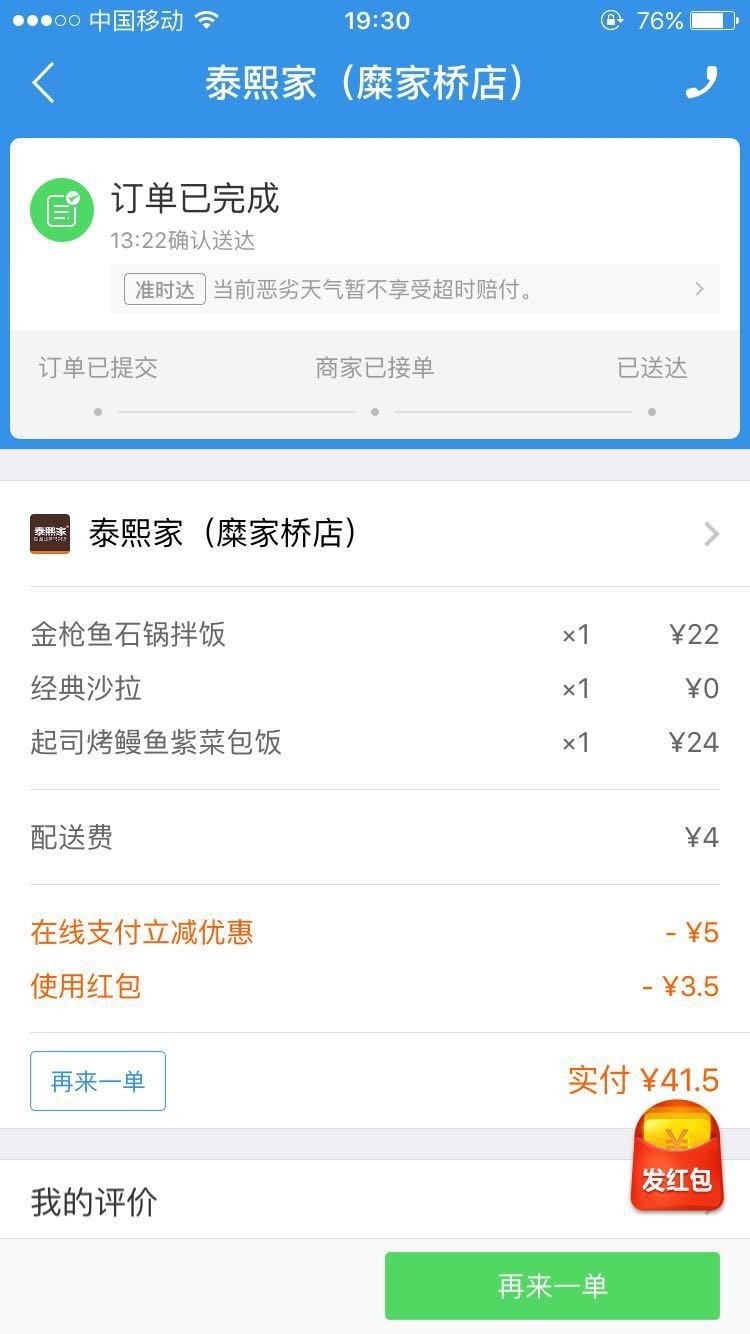 深度测评西安人手中各大外卖APP：治好了懒癌，却难愈选择恐惧