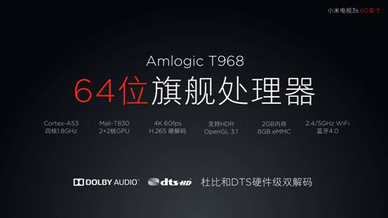 499元黑科技电视,黑科技小米电视机