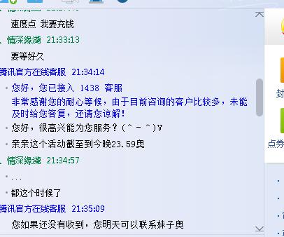 *戏调**客服妹子,LOL周年礼物
