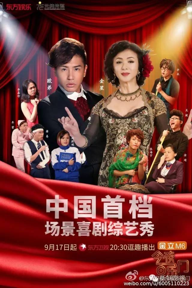 今夜百乐门金星化身岳母花式催生,今夜百乐门王祖蓝金星金靖完整版