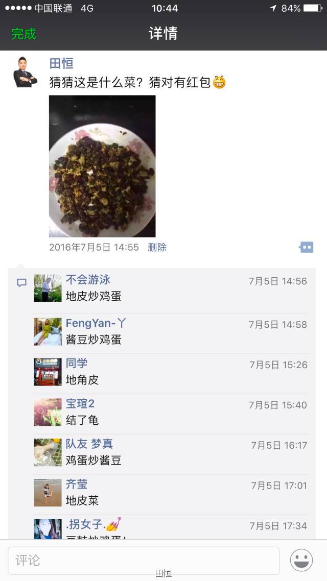 微营销，朋友圈的互动营销的5个要点