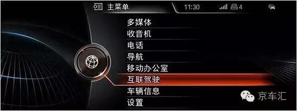 宝马轿车互联驾驶系统,宝马互联驾驶功能