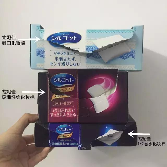 尤妮佳化妆棉哪款最好用,尤妮佳棉柔巾测评