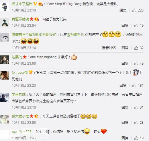 锤子m1发布会回顾,锤子m1和m1l发布