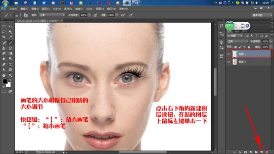 ps眼睫毛笔刷怎么制作,ps给眼睛加发光特效