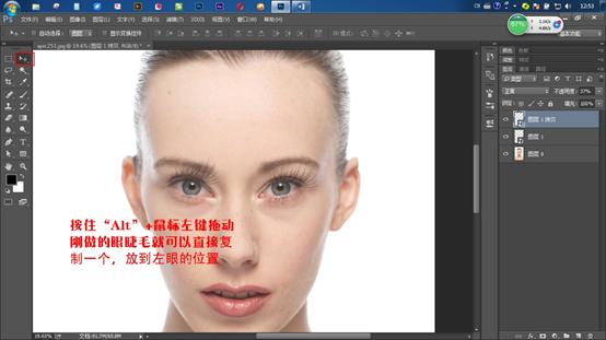 ps眼睫毛笔刷怎么制作,ps给眼睛加发光特效
