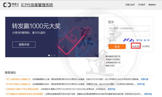 阿里云域名备案详细教程,阿里云域名备案流程详细
