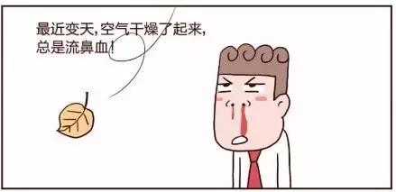 秋天鼻子出血,秋天鼻出血是什么原因