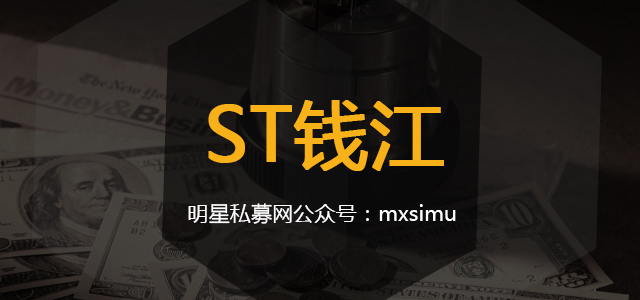 ST钱江---突破密集巨量大换手缩量创新高后市主升
