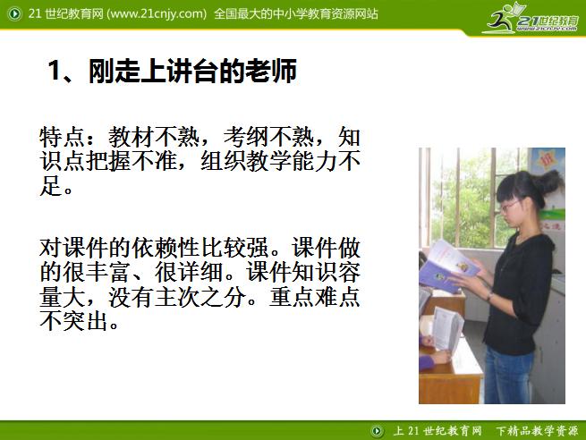 教师基本功大赛课件制作教程ppt,干货分享ppt制作