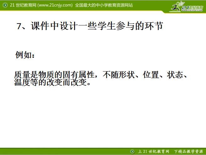 教师基本功大赛课件制作教程ppt,干货分享ppt制作