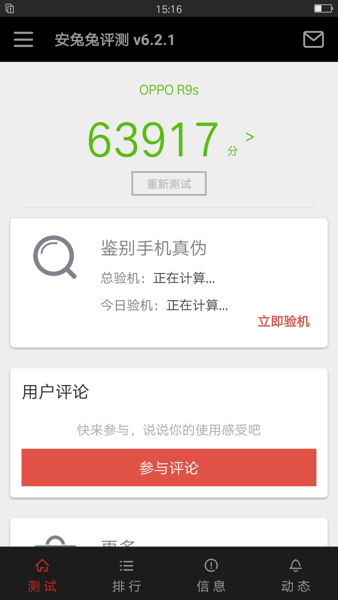 oppor9s拍照对比,oppor9s是最薄的手机么