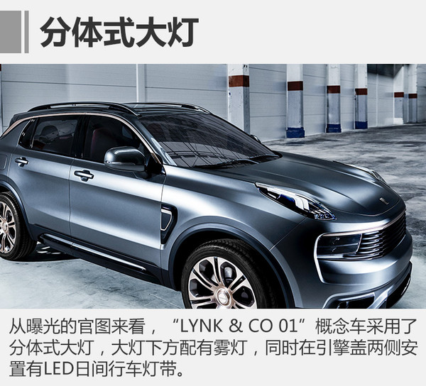 你以为我是保时捷?其实我是“LYNKCO”!