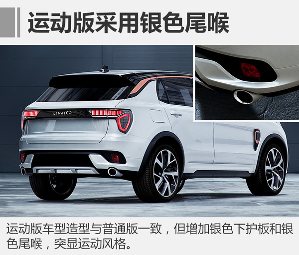 你以为我是保时捷?其实我是“LYNKCO”!