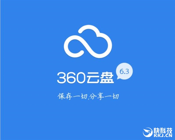 360云盘关闭了还能找回吗,360云盘不续费会清空数据吗