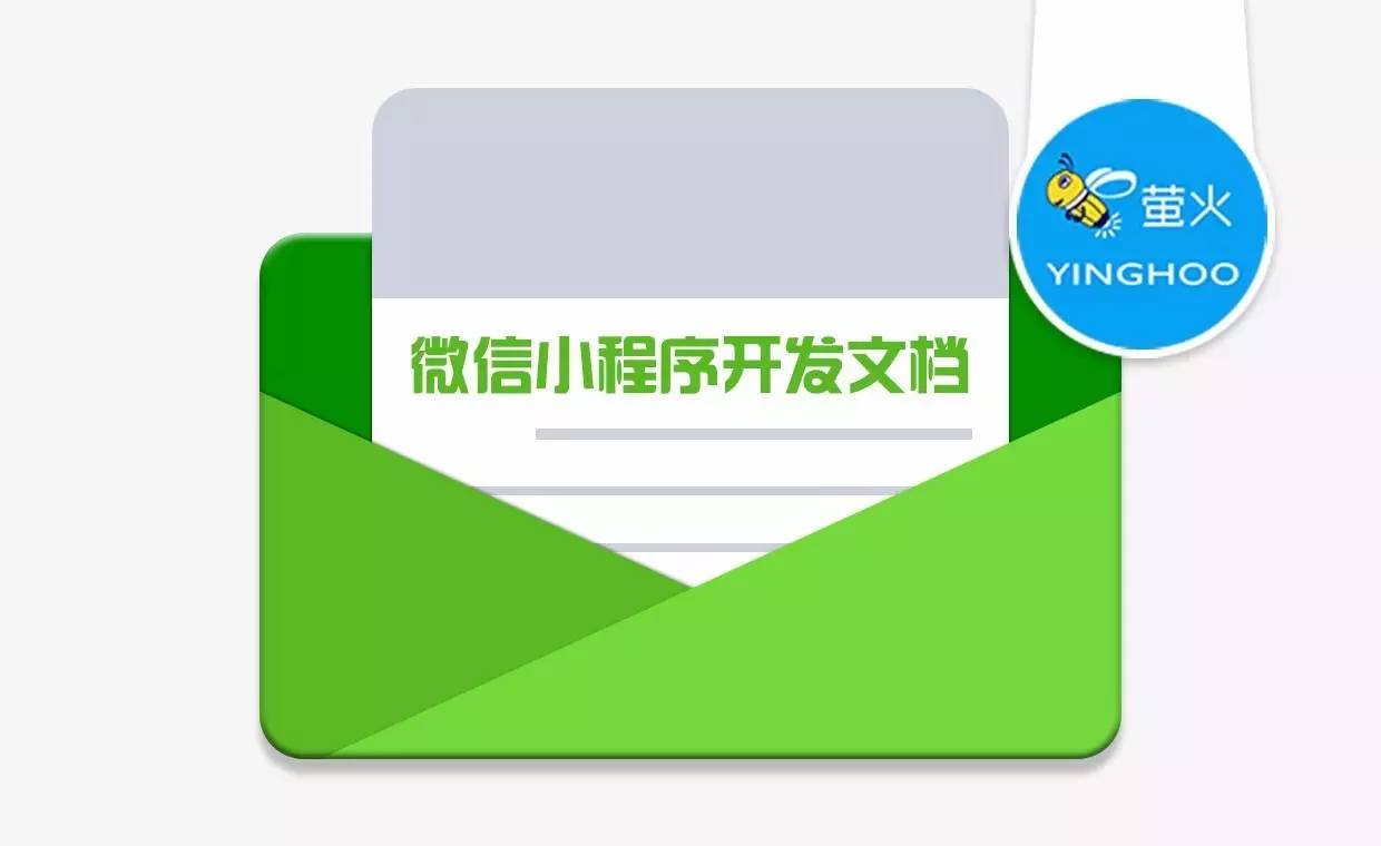 小程序开发一览表,零基础小程序开发系列实战篇