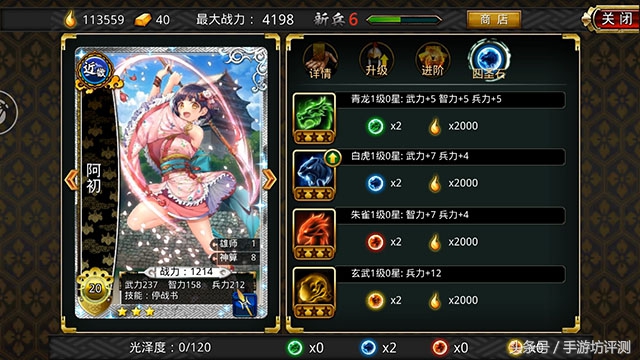 战国修罗魂日服如何进,战国修罗魂阵容