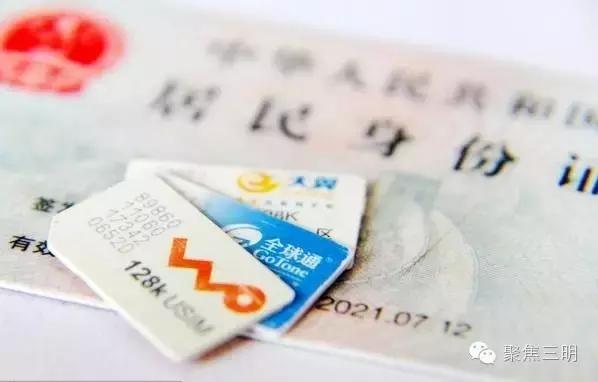 三明用移动、电信、联通手机号码的人都得看，还剩11天！