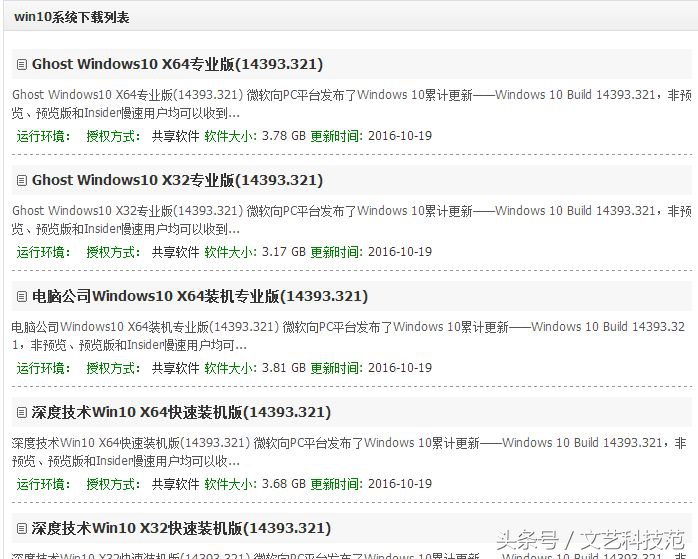 7分钟教你安装win10,一步步傻瓜式教你安装win10