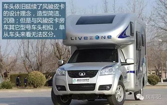 览众皮卡房车最新款视频,览众风骏C4房车