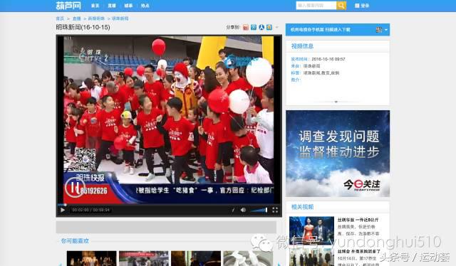 为爱麦跑麦当劳要钱吗,为爱麦跑2019