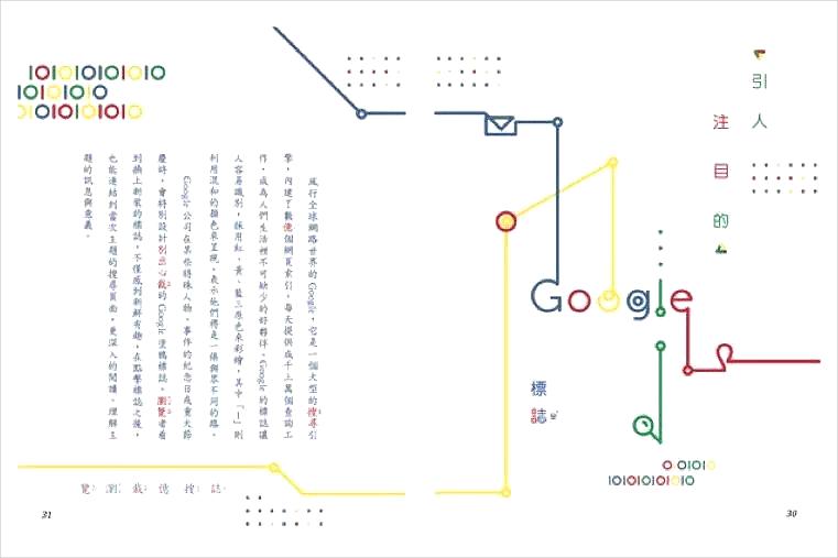 台湾的小学课本就跟绘本一样精致,现在的小学课本怎么变了
