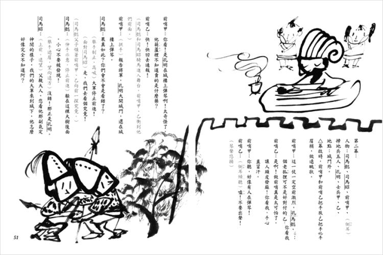 台湾的小学课本就跟绘本一样精致,现在的小学课本怎么变了