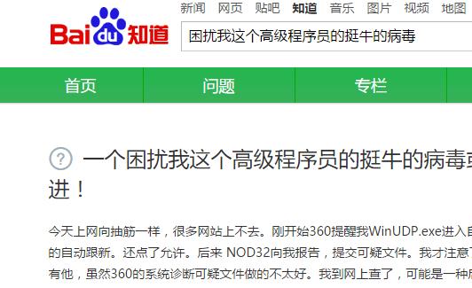 程序员最厉害的病毒,高级程序员遇到电脑病毒