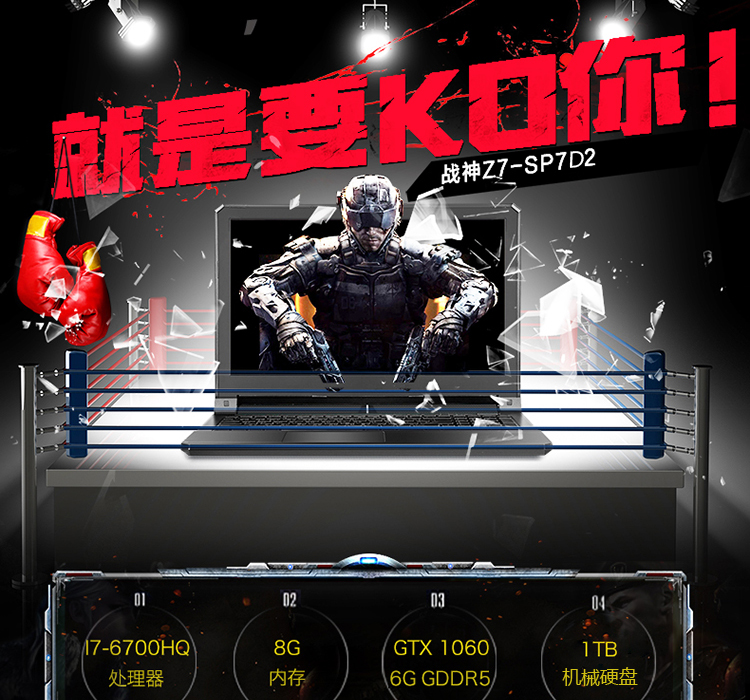 神舟5000左右游戏本电脑推荐,神舟打游戏笔记本推荐哪款