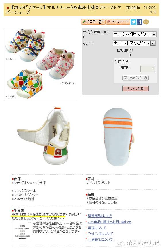 mikihouse的获奖款,mikihouse哪款鞋子比较薄