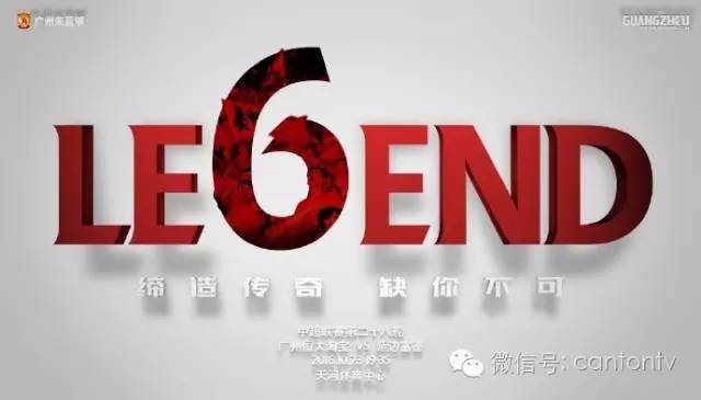 恒大2015中超夺冠庆典视频,广州恒大中超八冠王庆典