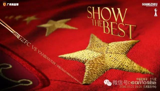 恒大2015中超夺冠庆典视频,广州恒大中超八冠王庆典