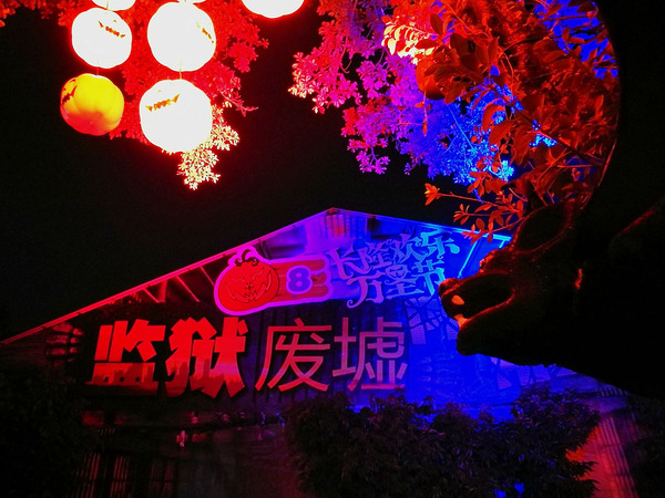 万圣节僵尸旅行,万圣节长隆9个鬼屋全玩时间赶吗