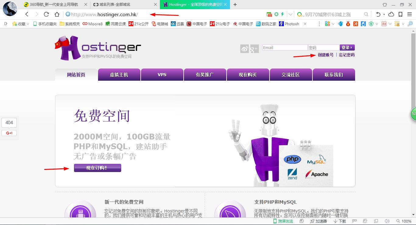 国内免费的建网站平台,如何免费建网站且无后期费用