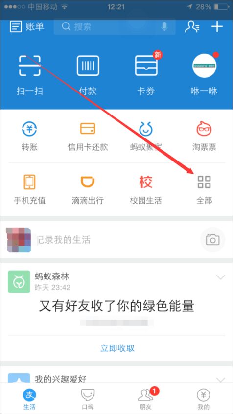 支付宝双十一口令红包怎么操作,双11支付宝口令红包