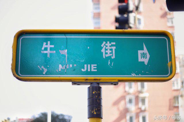 北京宣武牛街小吃一条街地址,北京宣武医院附近的特色小吃