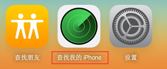 iphone丢了对方关机还能找回来吗,iphone没登id手机丢了能找回吗