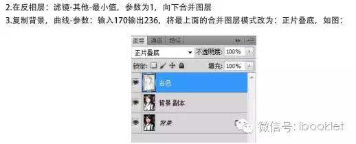 photoshop把图片变成简笔画,photoshop把人p成动漫
