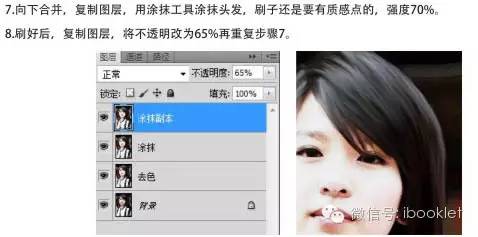 photoshop把图片变成简笔画,photoshop把人p成动漫