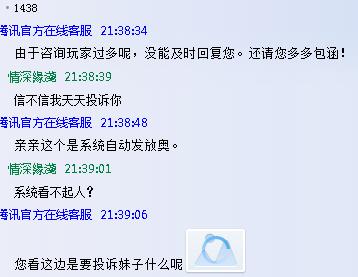 *戏调**客服妹子,LOL周年礼物