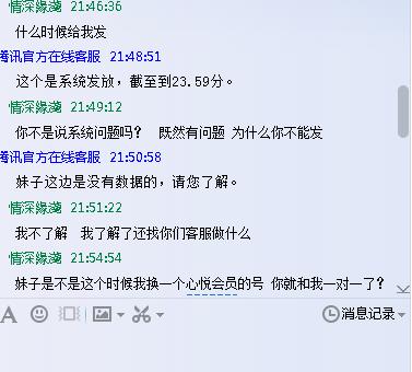*戏调**客服妹子,LOL周年礼物