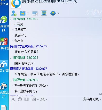 *戏调**客服妹子,LOL周年礼物