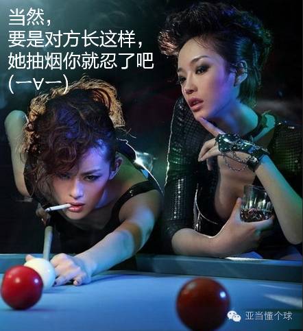 入门|学习台球礼仪，让技术和涵养双双潮喷,*′∇`*