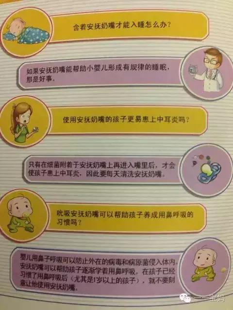 戒安抚奶嘴神器,婴儿安抚睡觉神器奶嘴