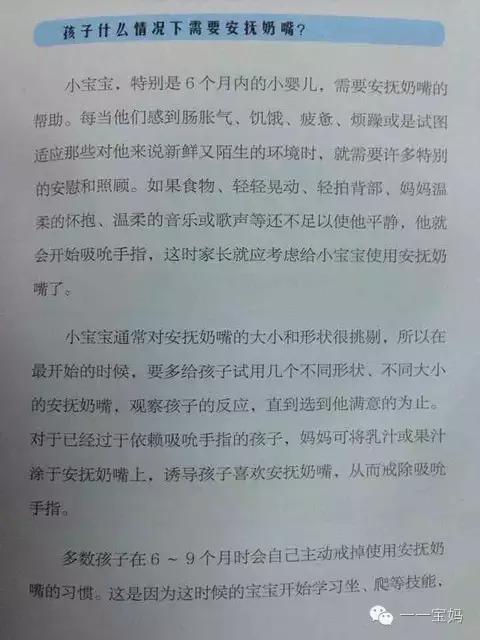 戒安抚奶嘴神器,婴儿安抚睡觉神器奶嘴